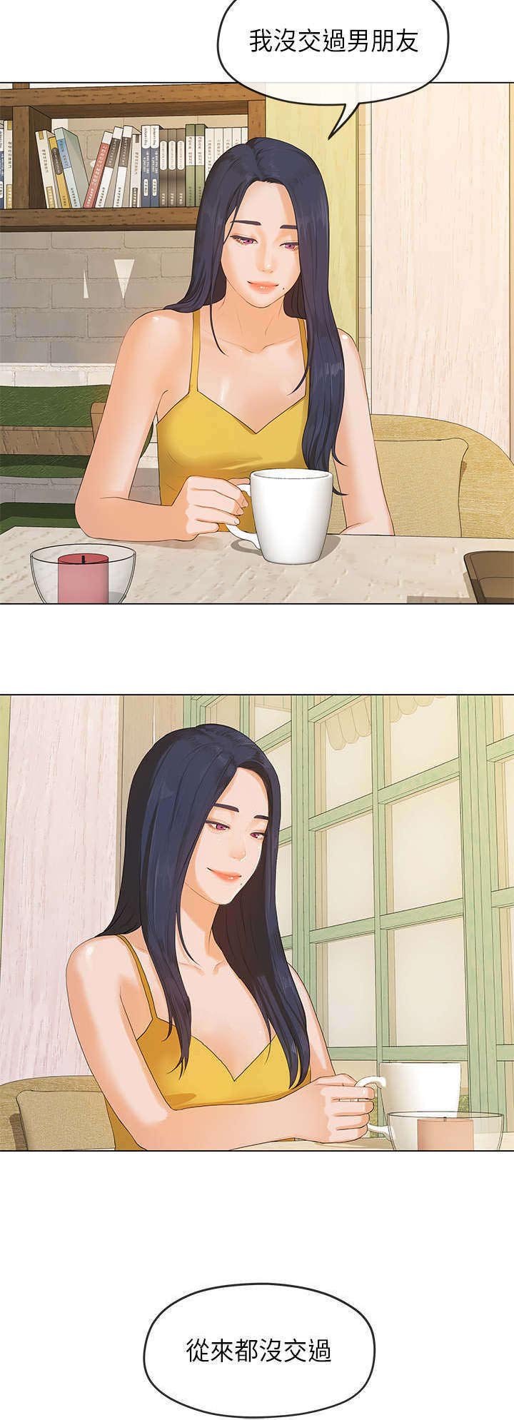 第2章：迷茫