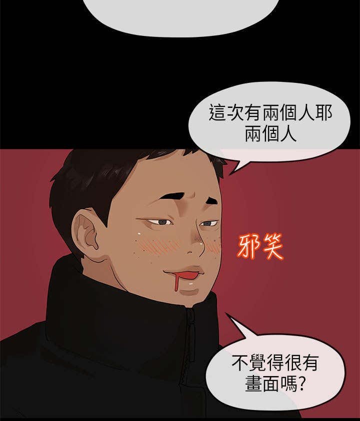 第20章：安顿