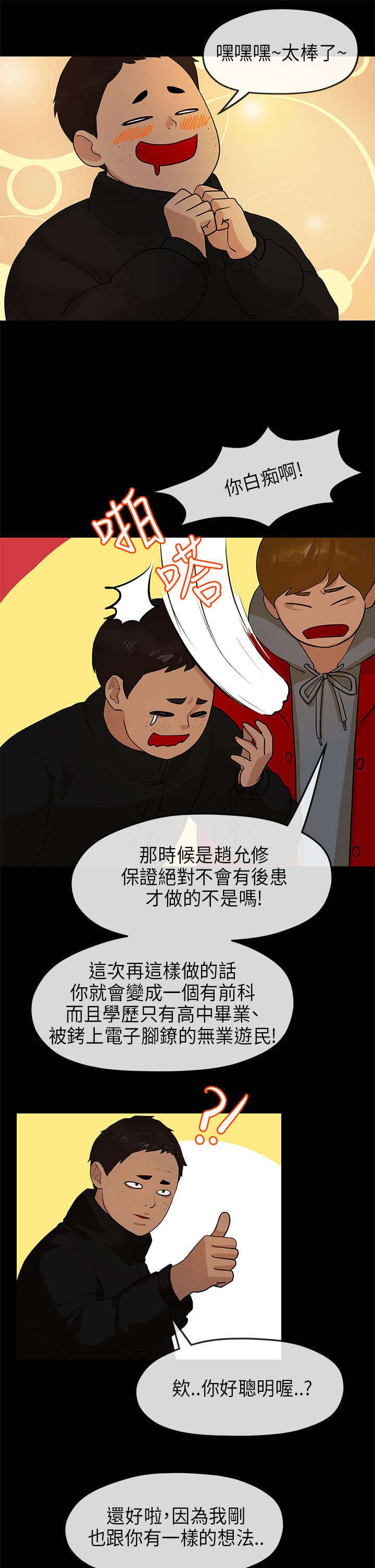 第20章：安顿