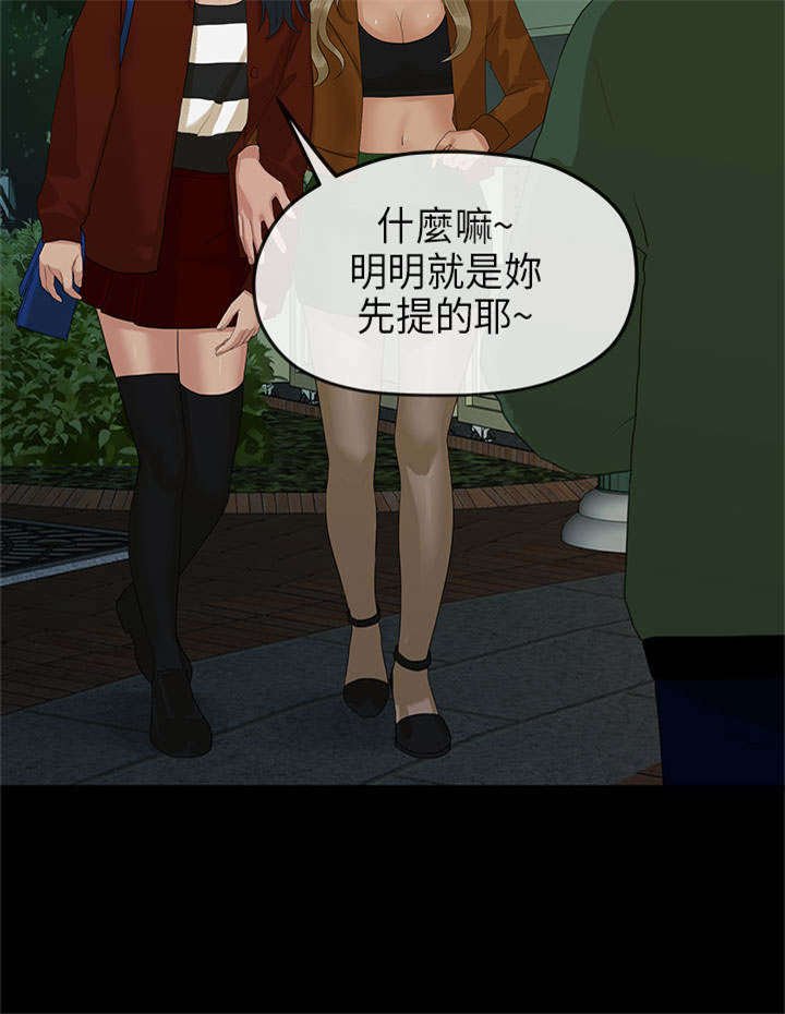 第20章：安顿