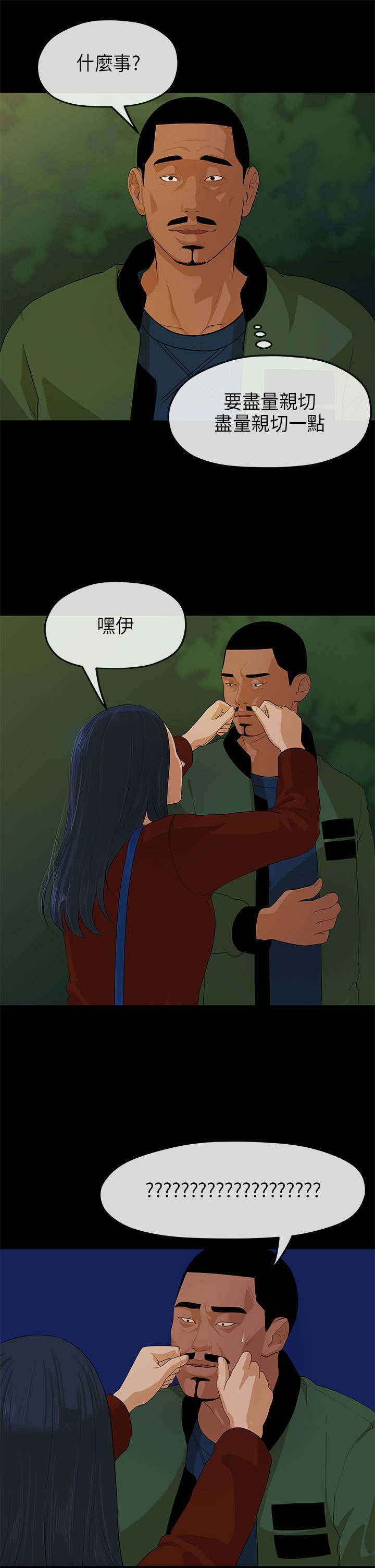 第20章：安顿