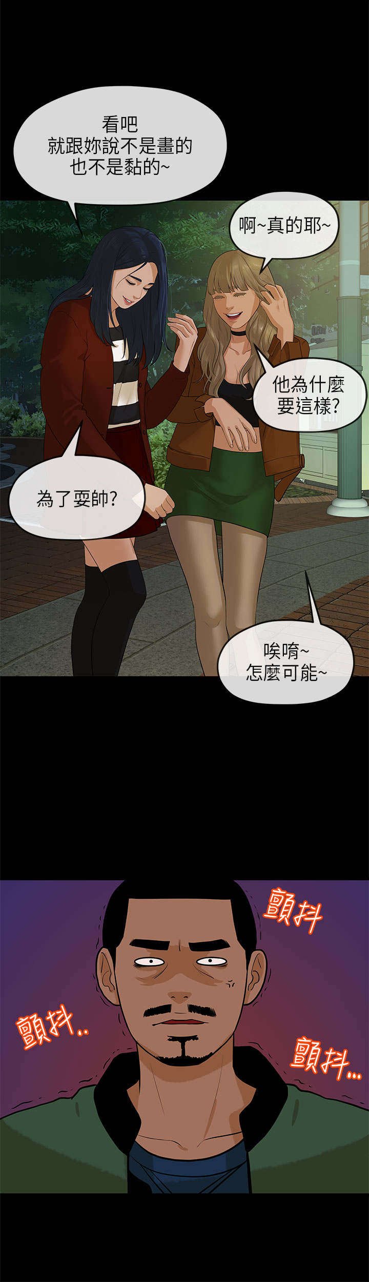 第20章：安顿
