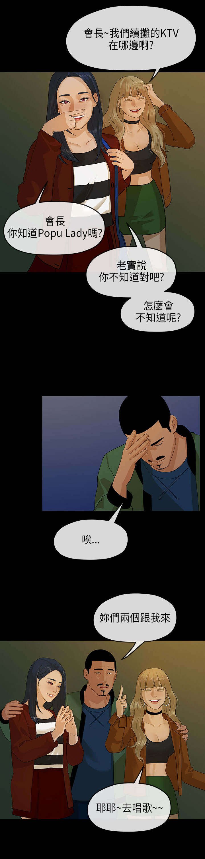 第20章：安顿