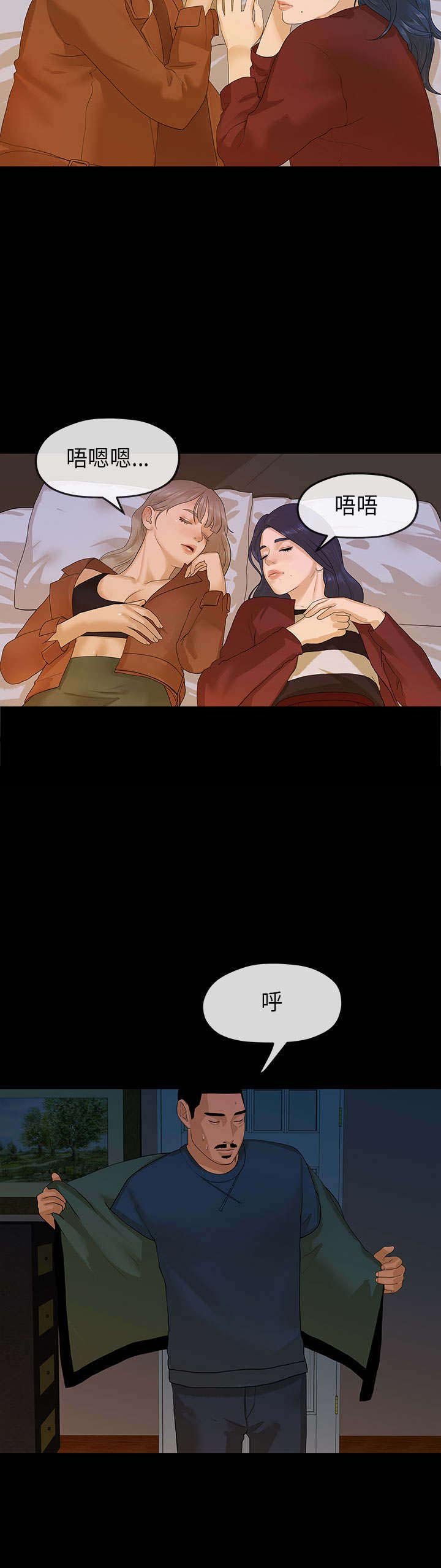 第20章：安顿