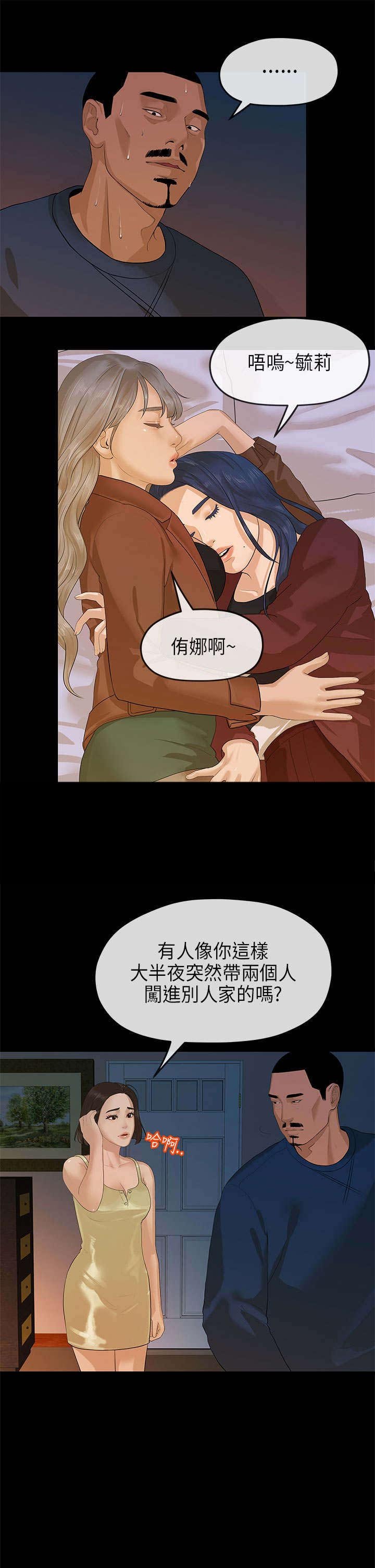 第20章：安顿