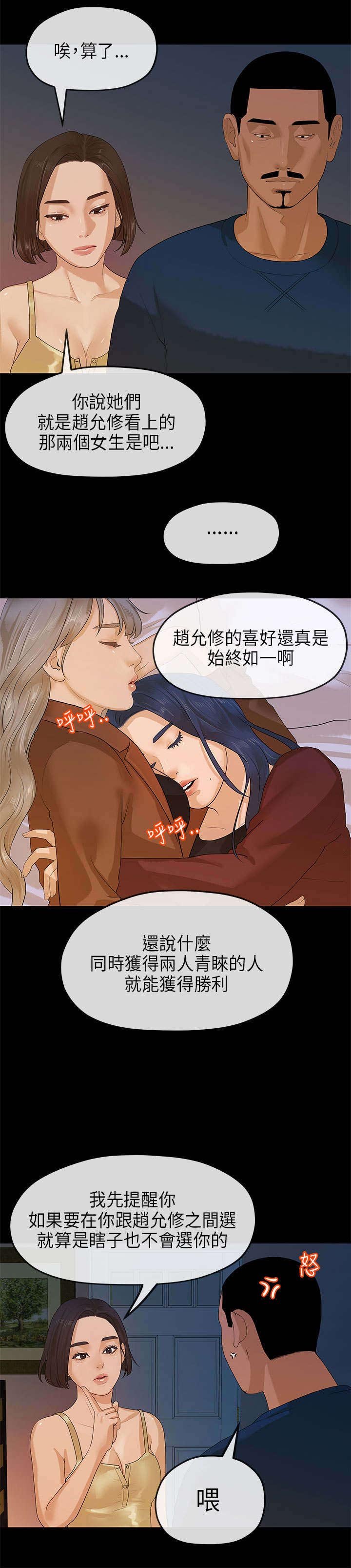 第20章：安顿