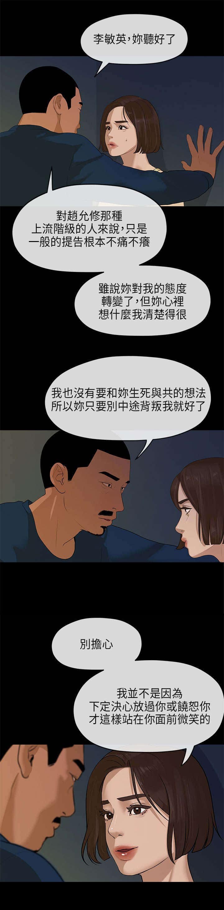 第21章：酒醒