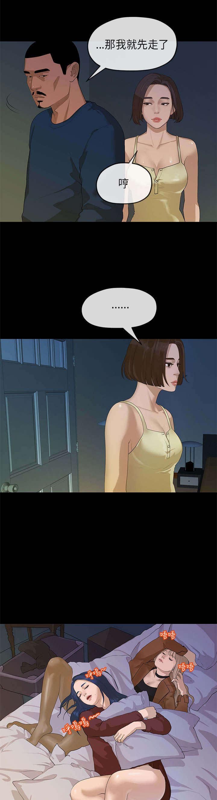 第21章：酒醒