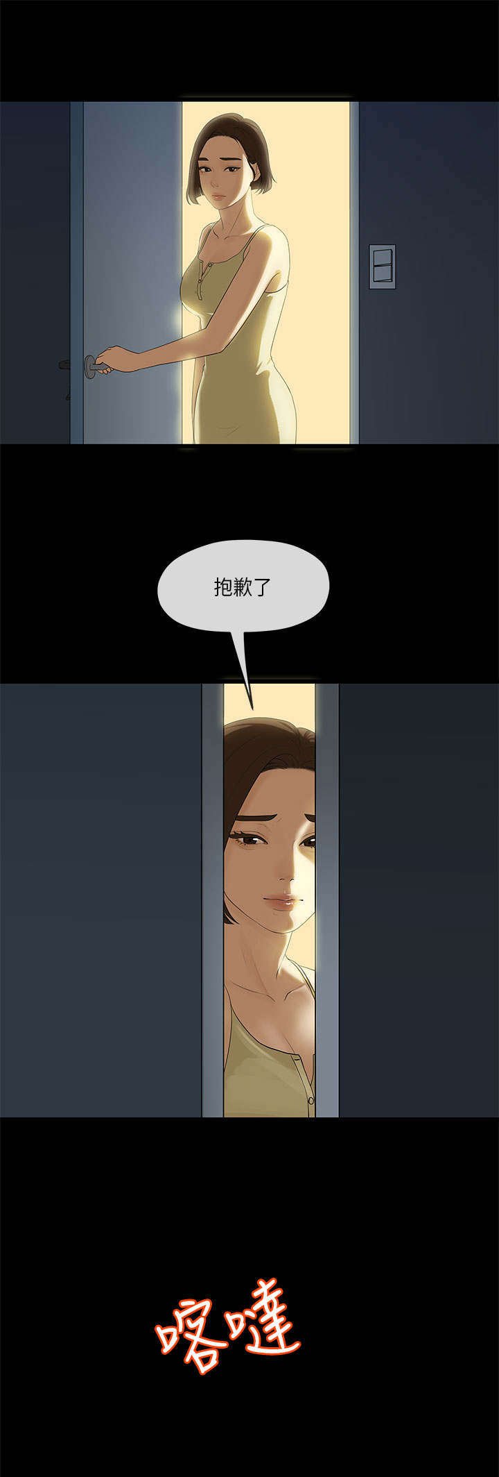 第21章：酒醒