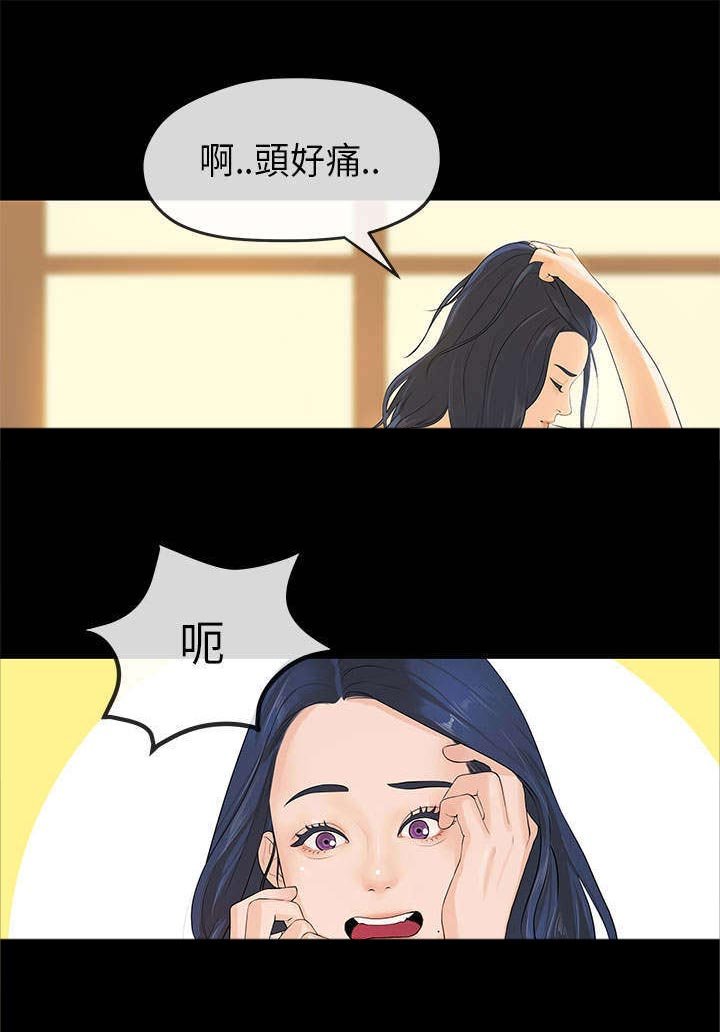 第21章：酒醒