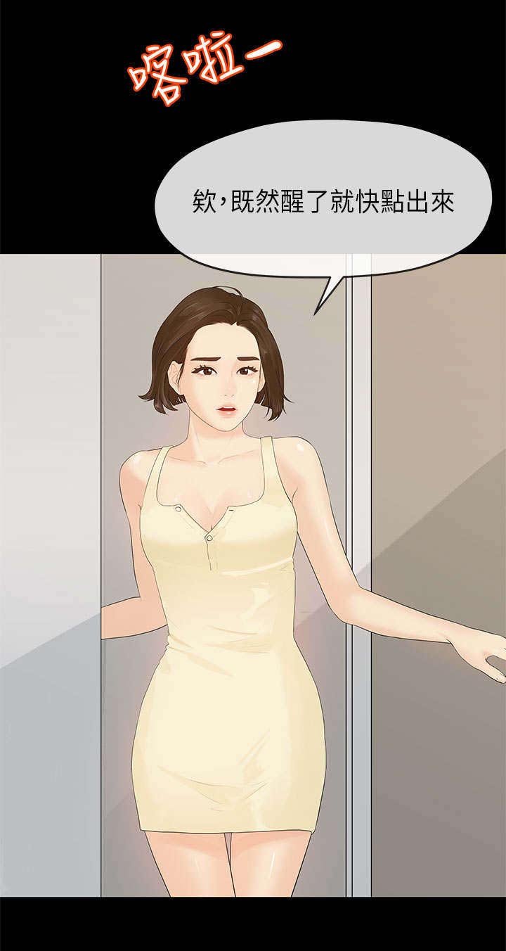 第21章：酒醒
