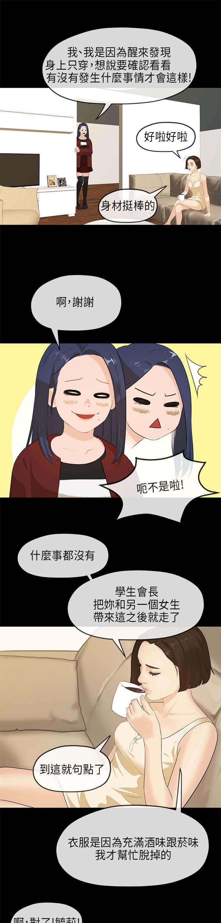 第21章：酒醒
