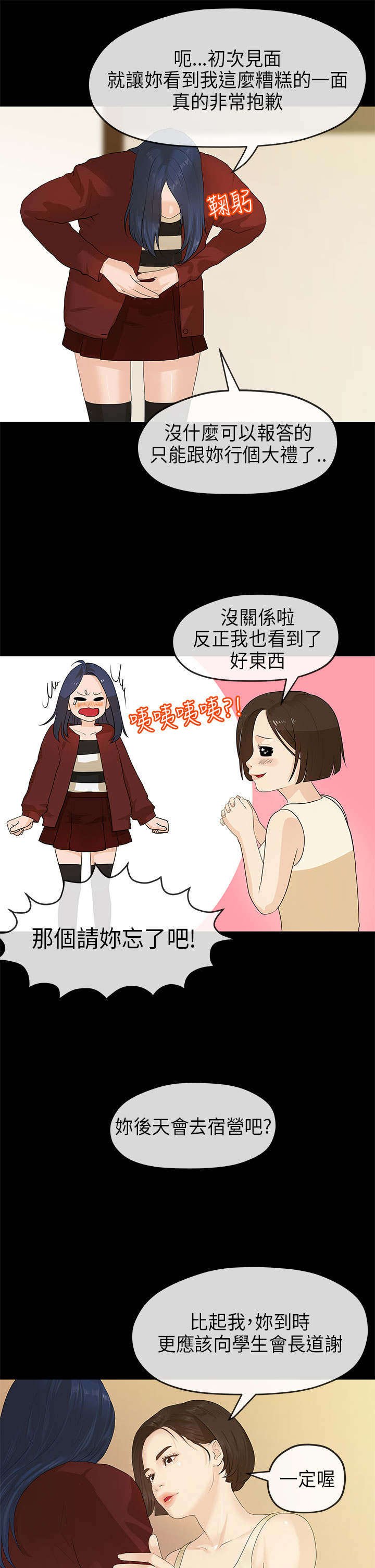 第21章：酒醒
