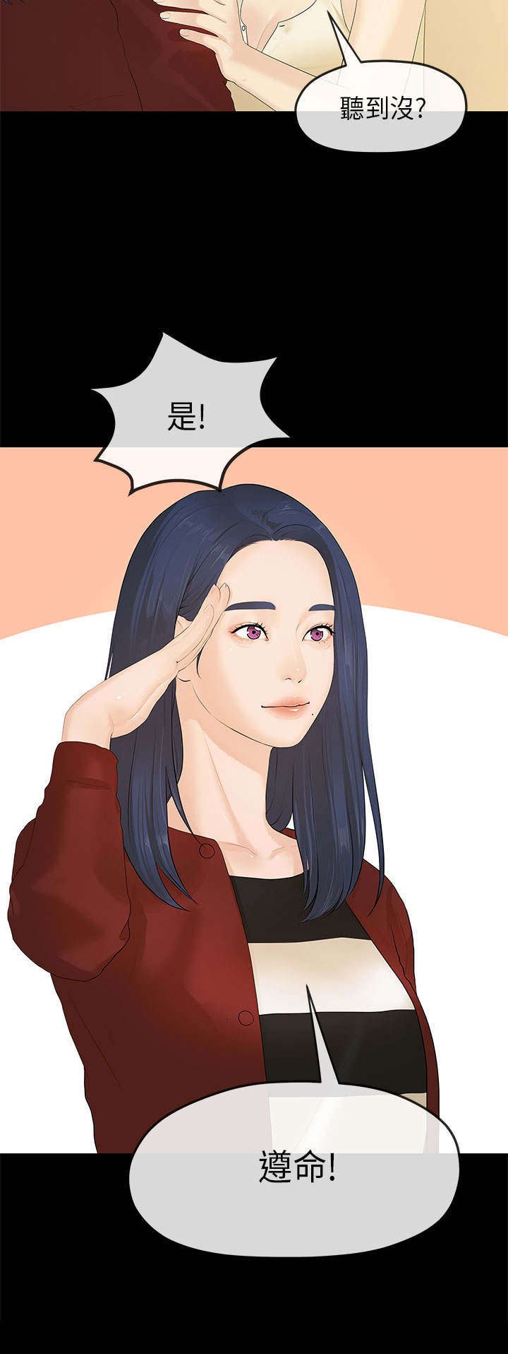 第21章：酒醒