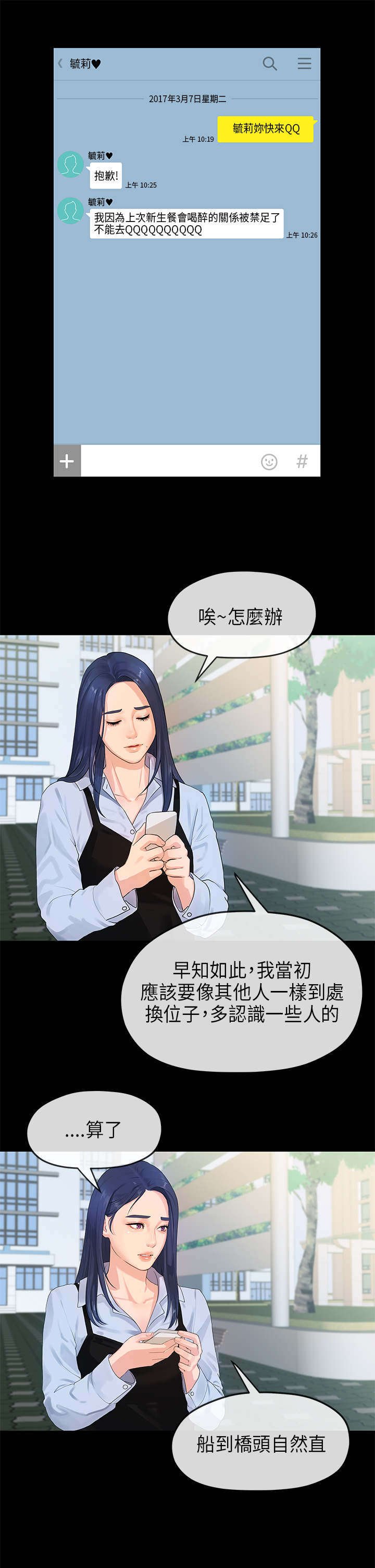 第22章：宿营