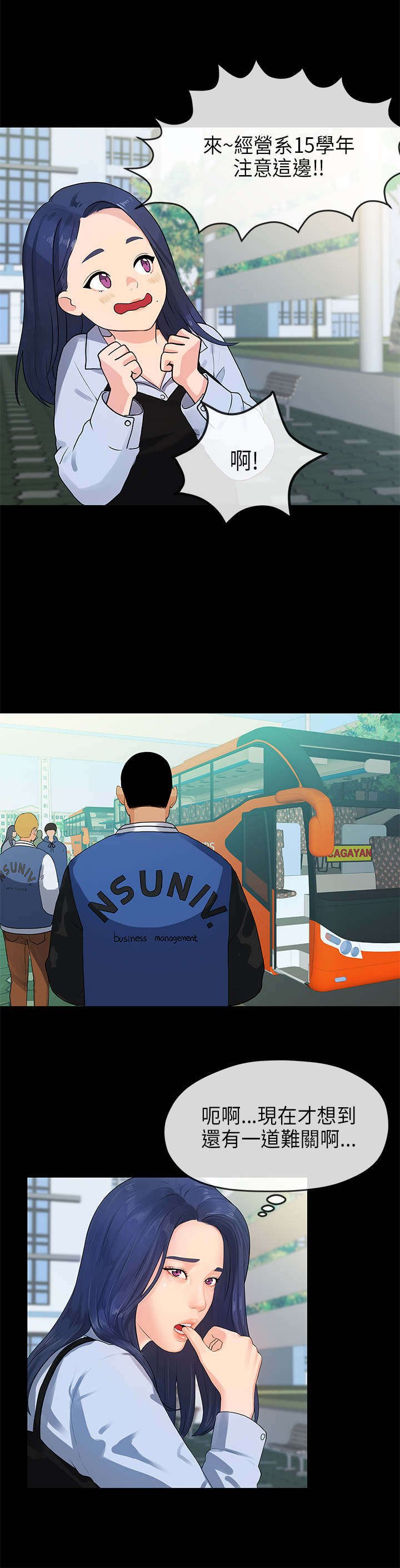 第22章：宿营