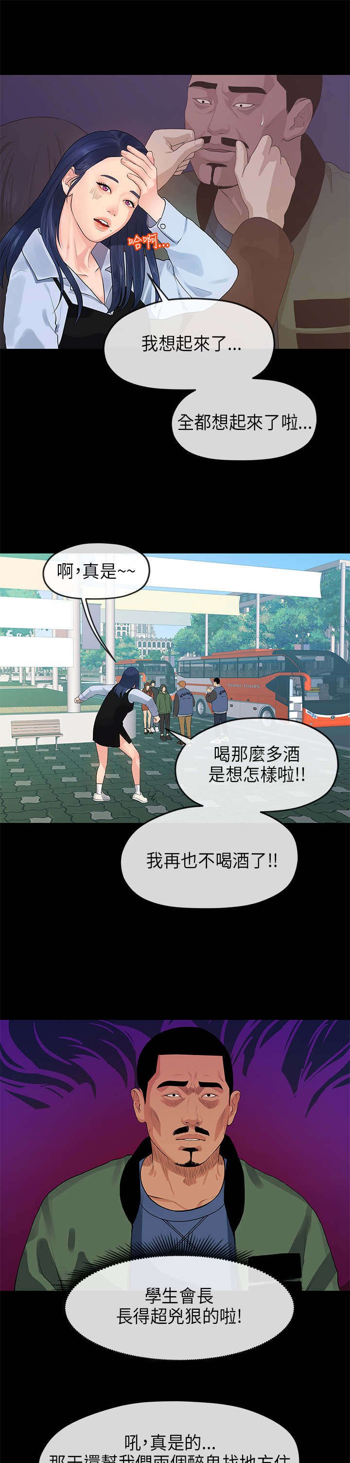 第22章：宿营