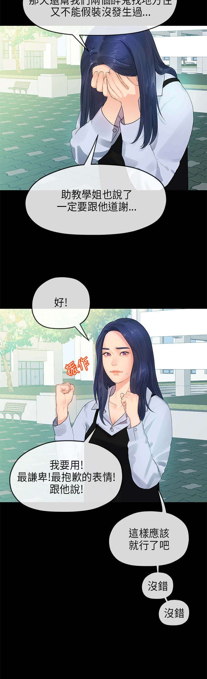 第22章：宿营