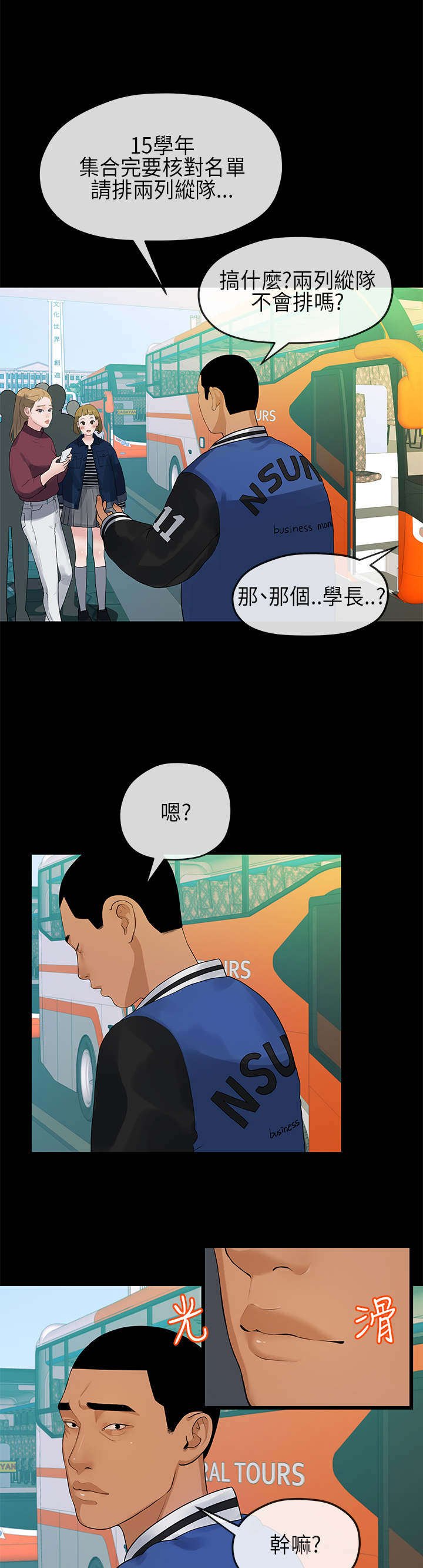第22章：宿营