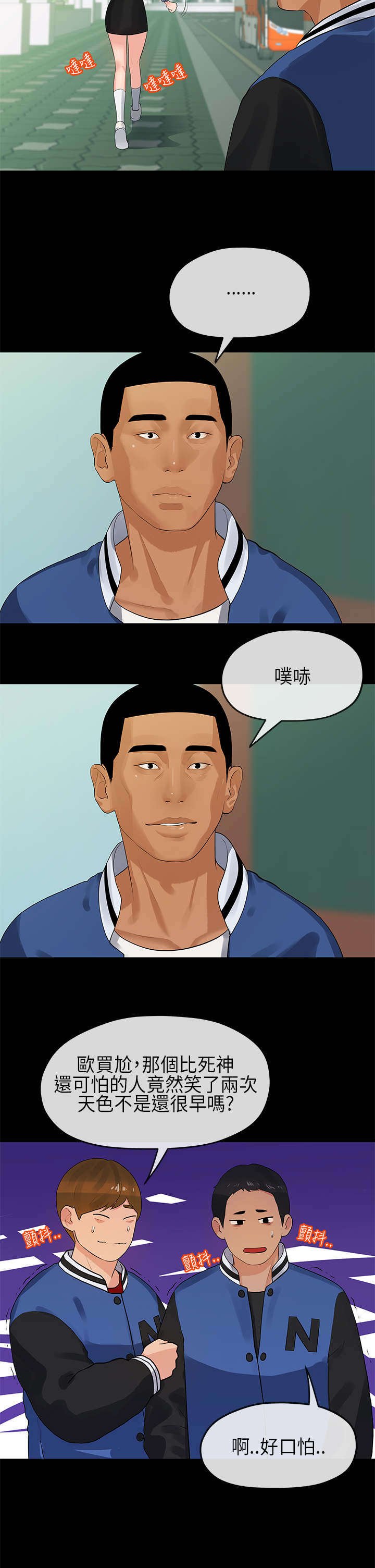 第22章：宿营