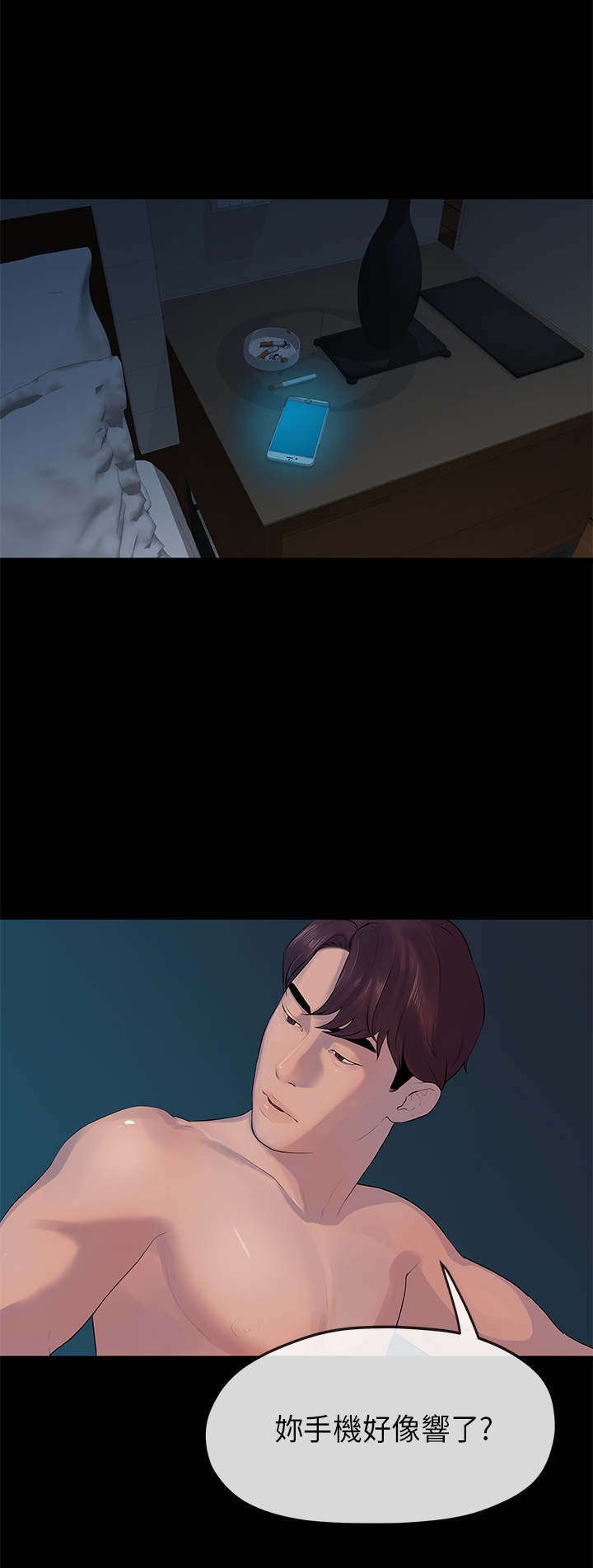 第23章：前夜