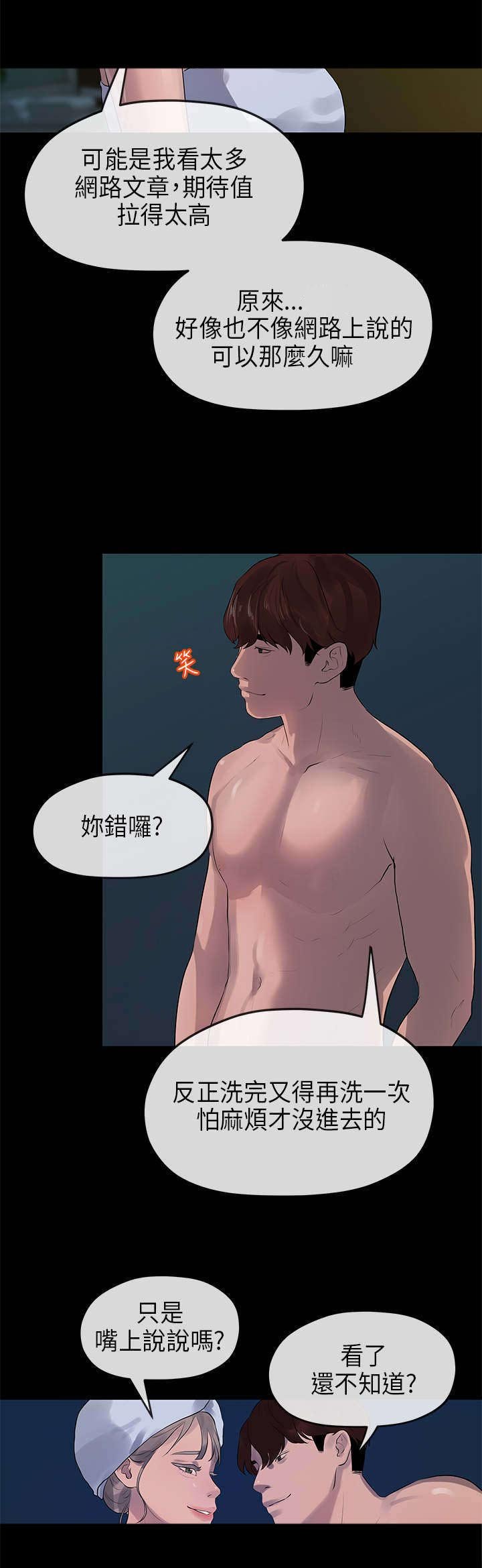 第23章：前夜