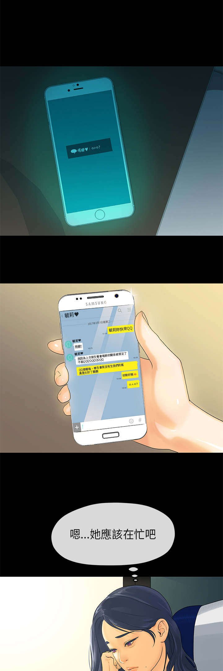 第23章：前夜