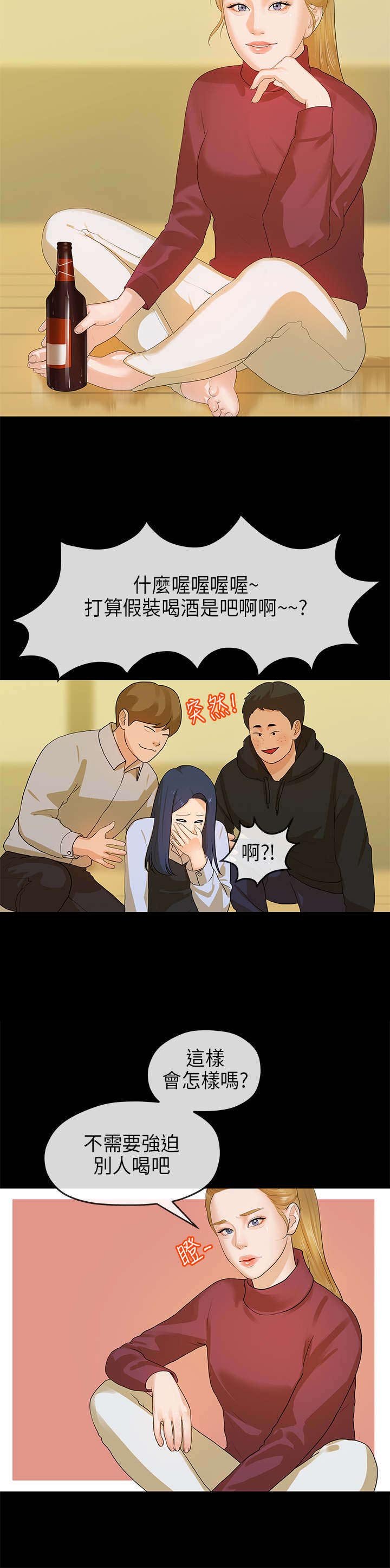 第24章：迎新会