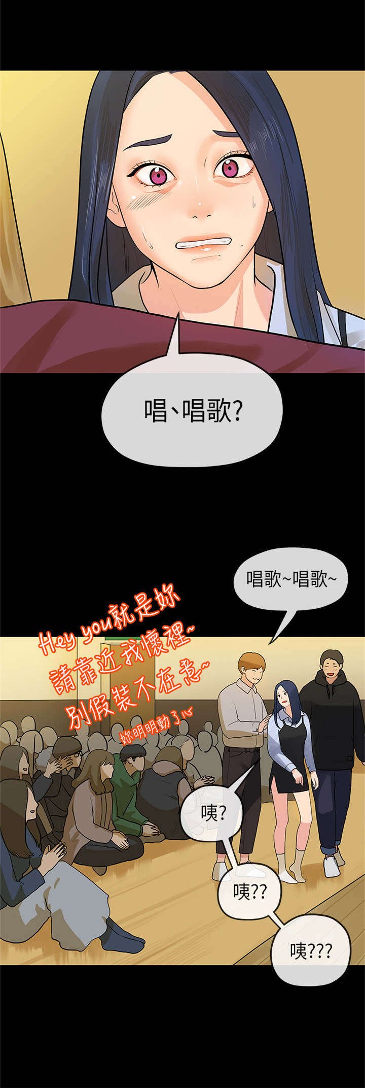 第25章：唱歌