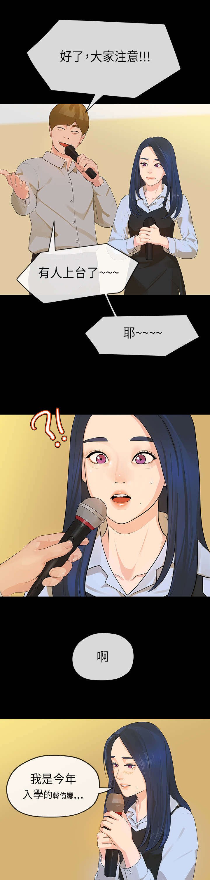 第25章：唱歌