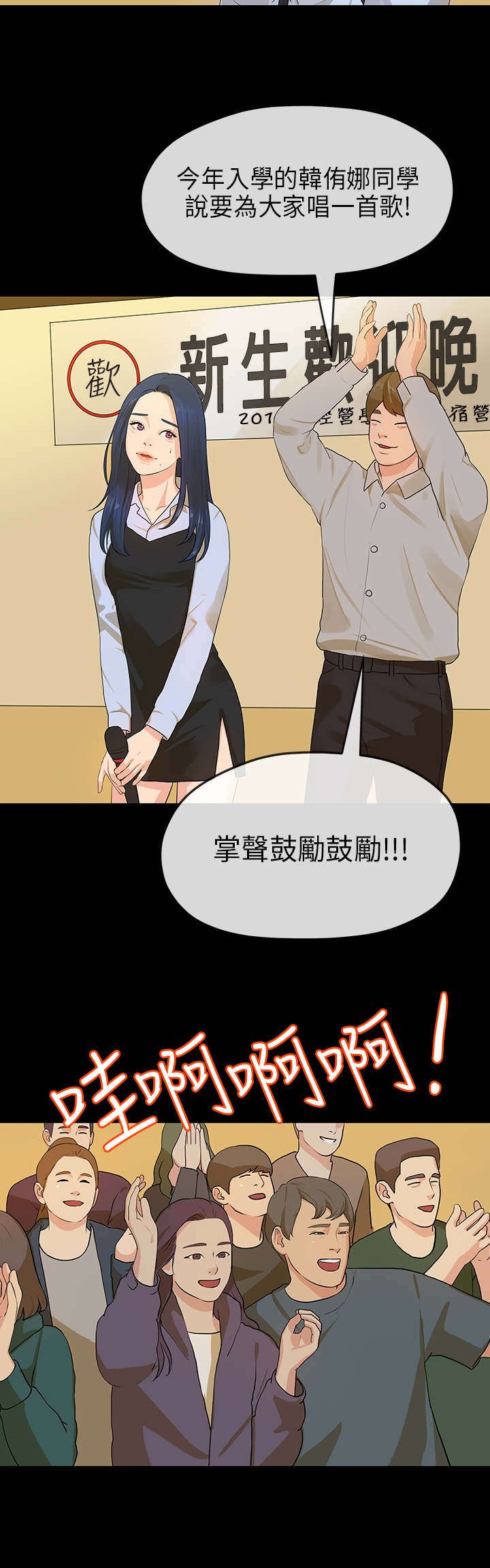 第25章：唱歌