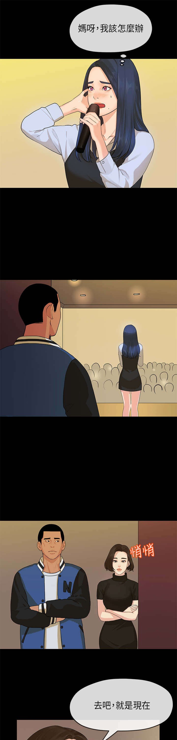 第25章：唱歌