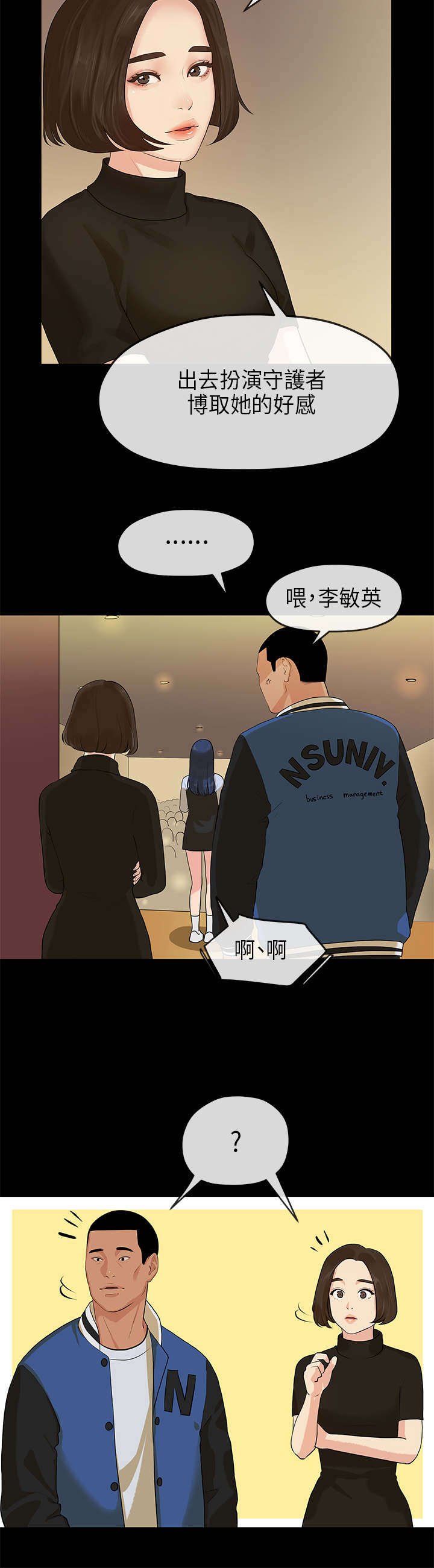 第25章：唱歌