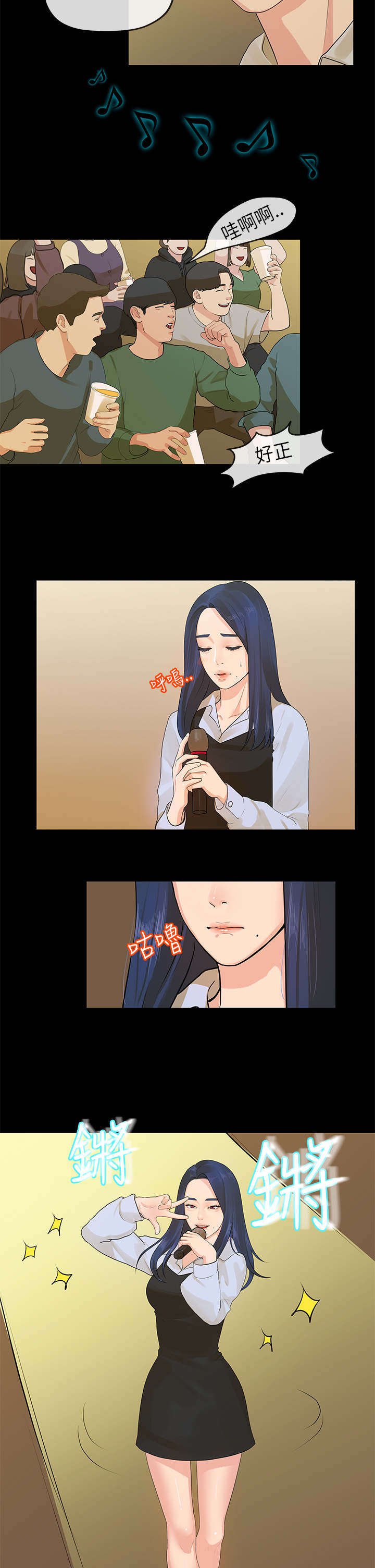 第25章：唱歌