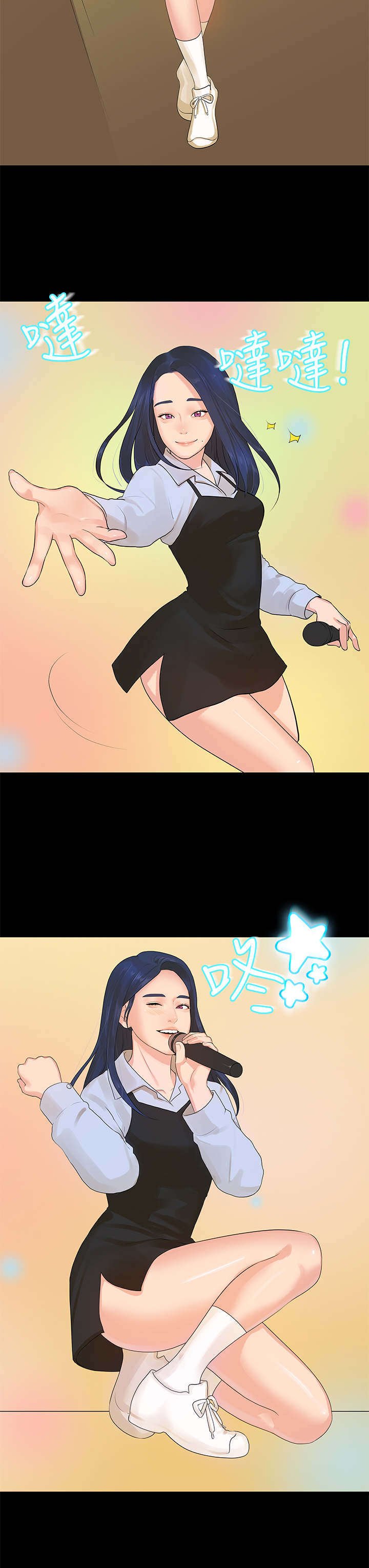 第25章：唱歌