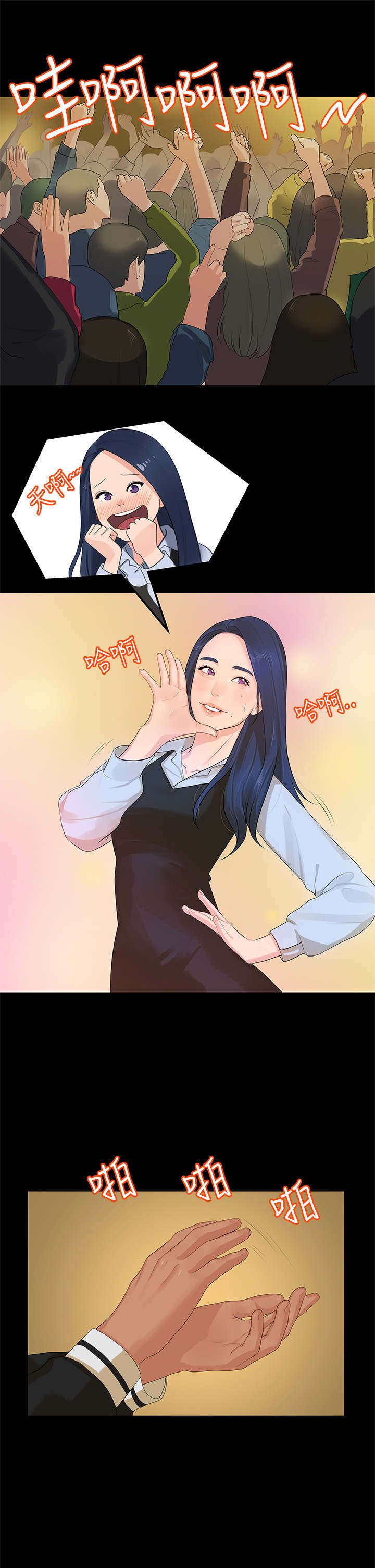 第25章：唱歌