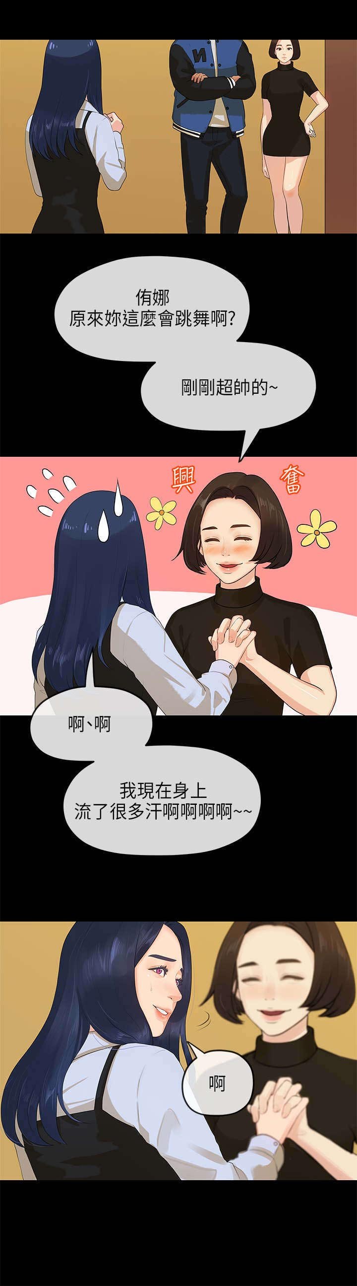 第26章：入迷