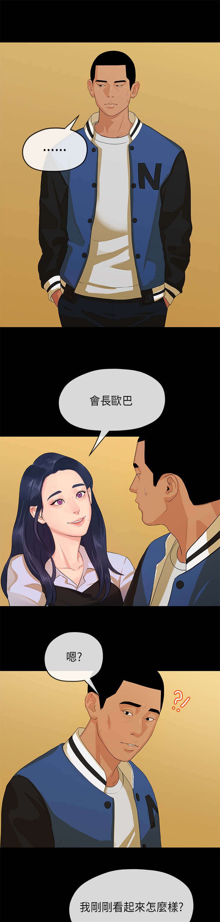 第26章：入迷