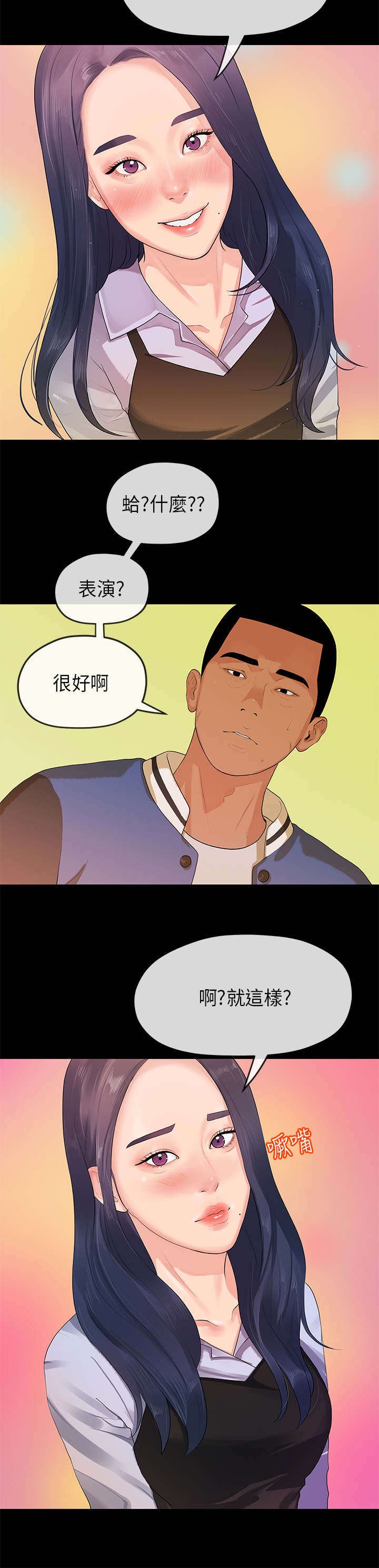 第26章：入迷