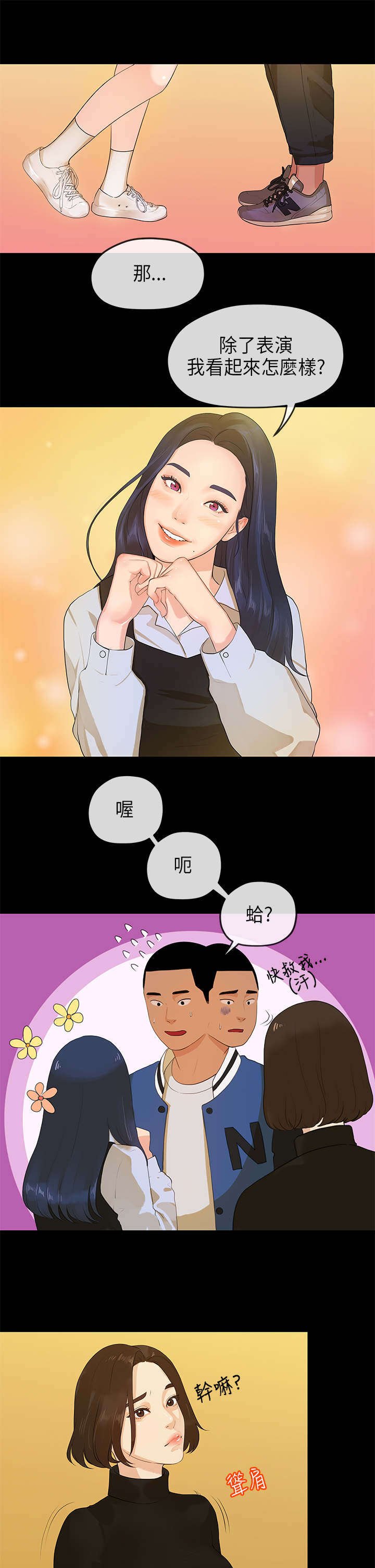 第26章：入迷