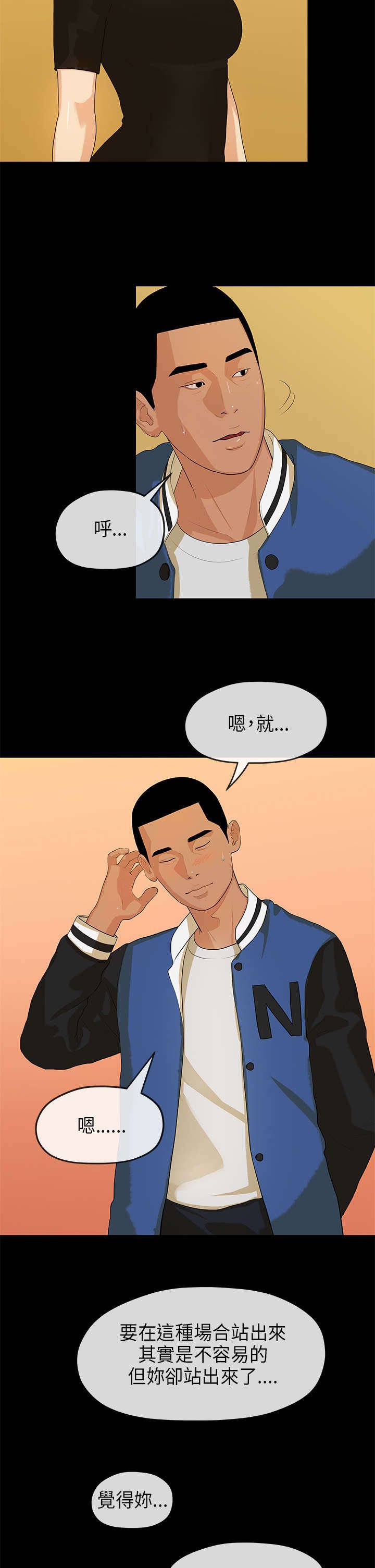 第26章：入迷
