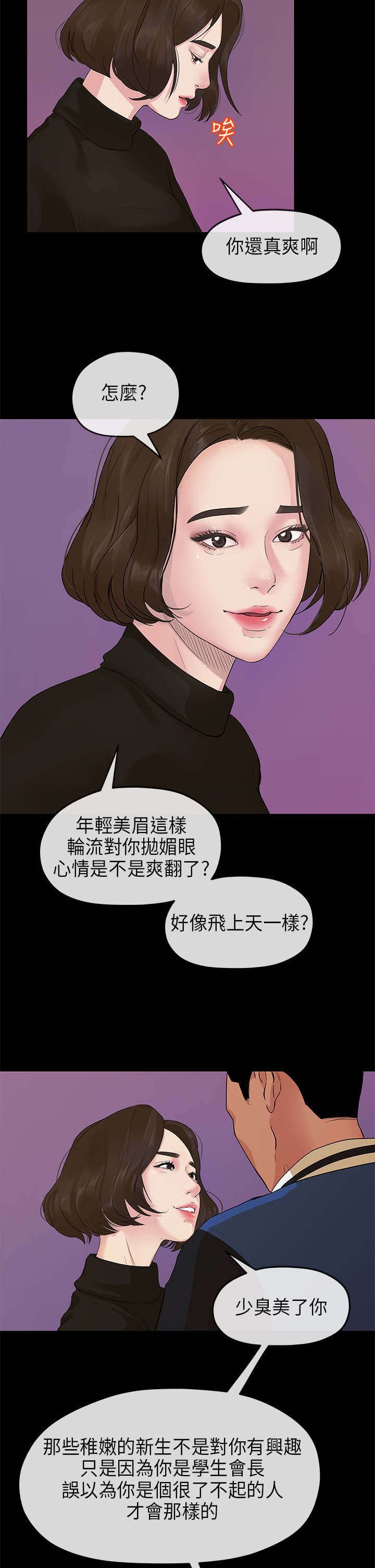 第26章：入迷