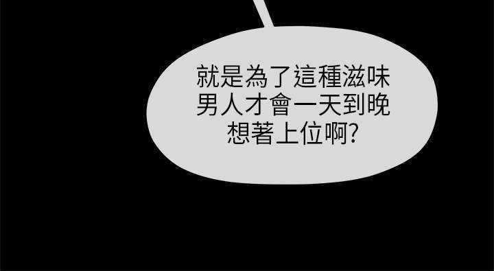 第26章：入迷