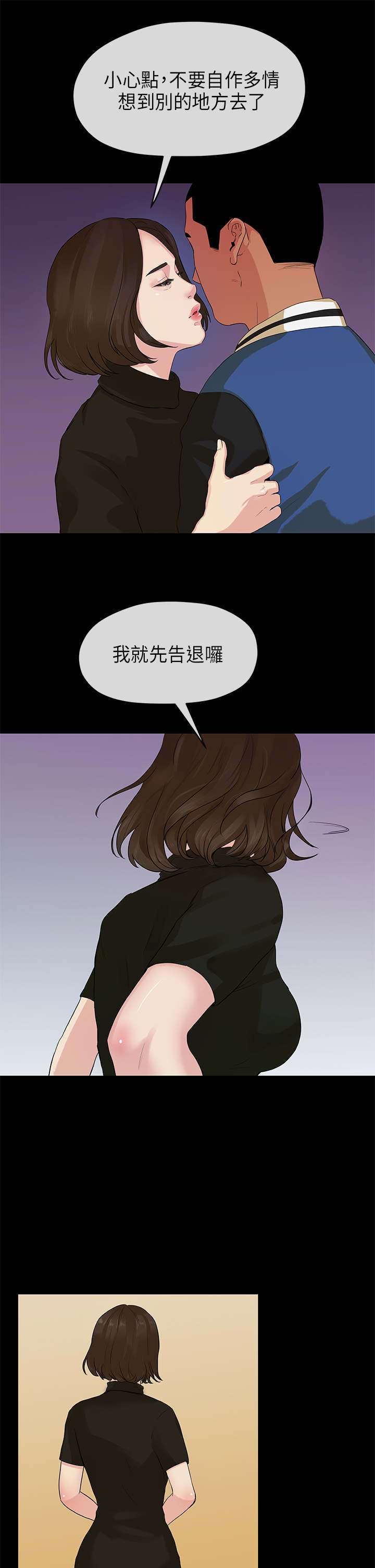 第26章：入迷