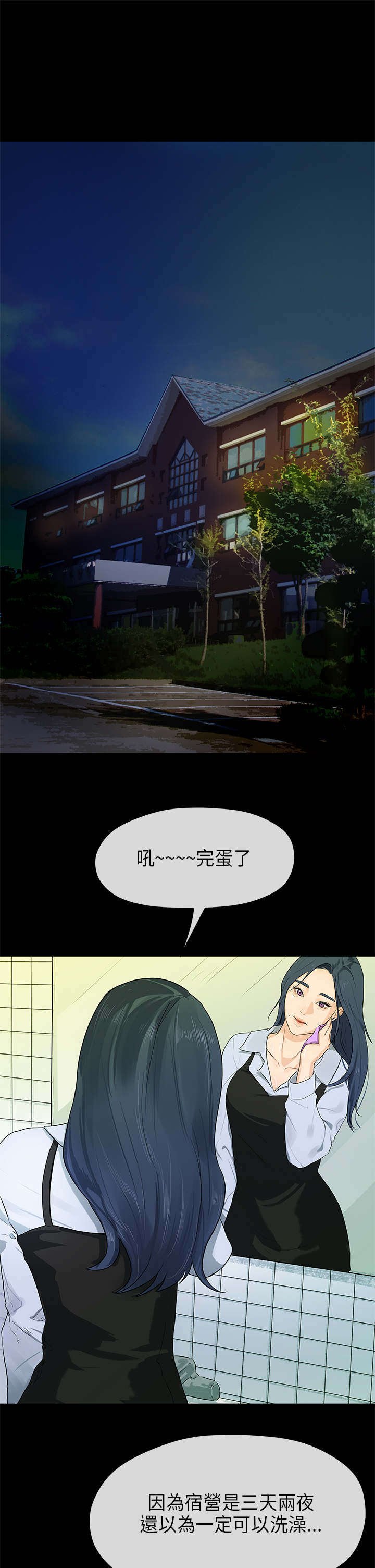 第27章：敏英姐