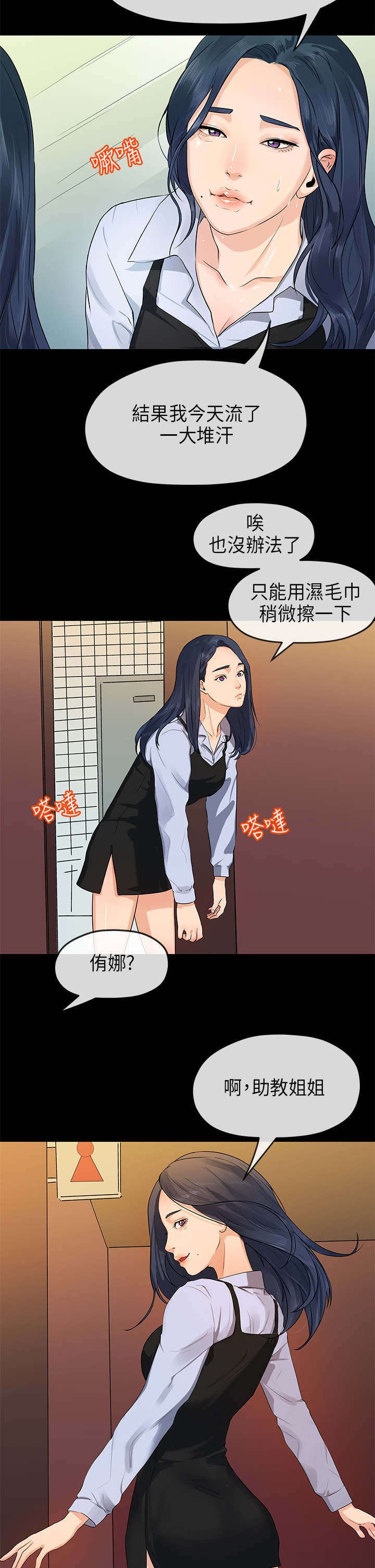 第27章：敏英姐