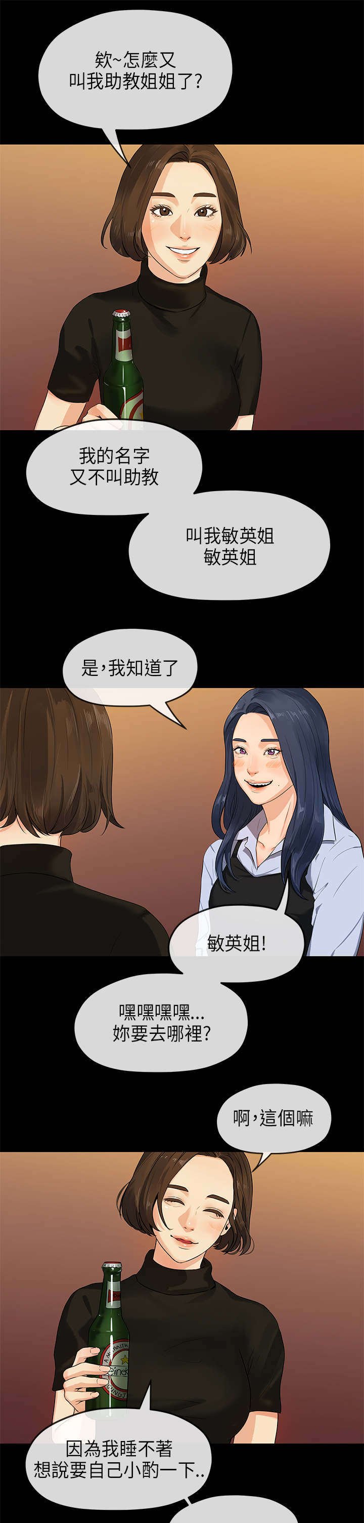 第27章：敏英姐