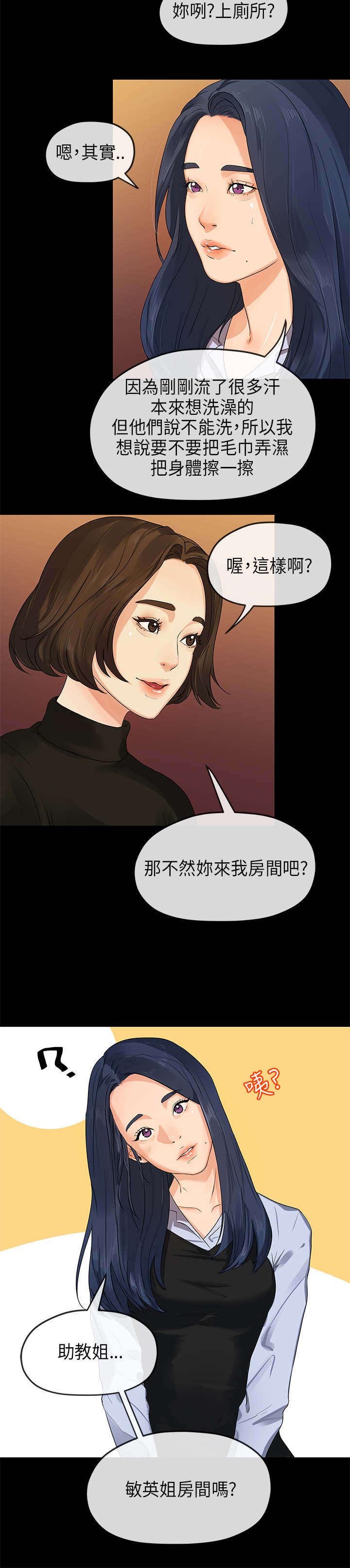 第27章：敏英姐
