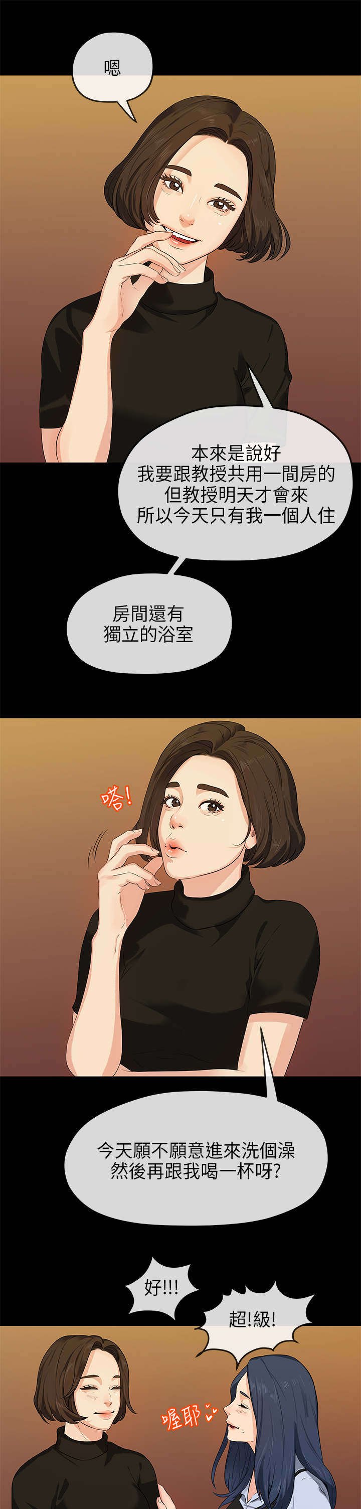 第27章：敏英姐