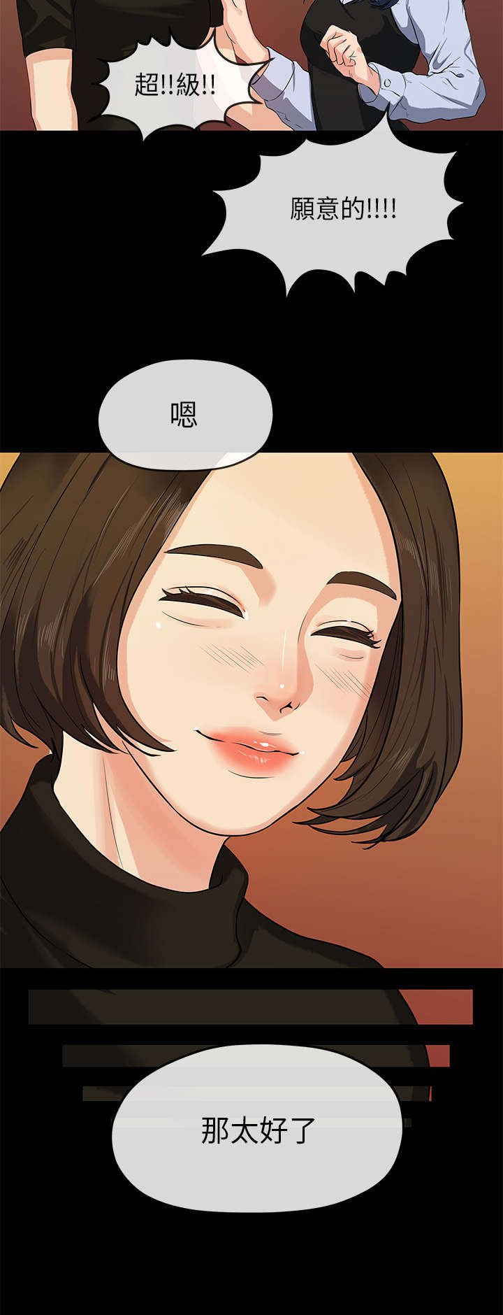 第27章：敏英姐